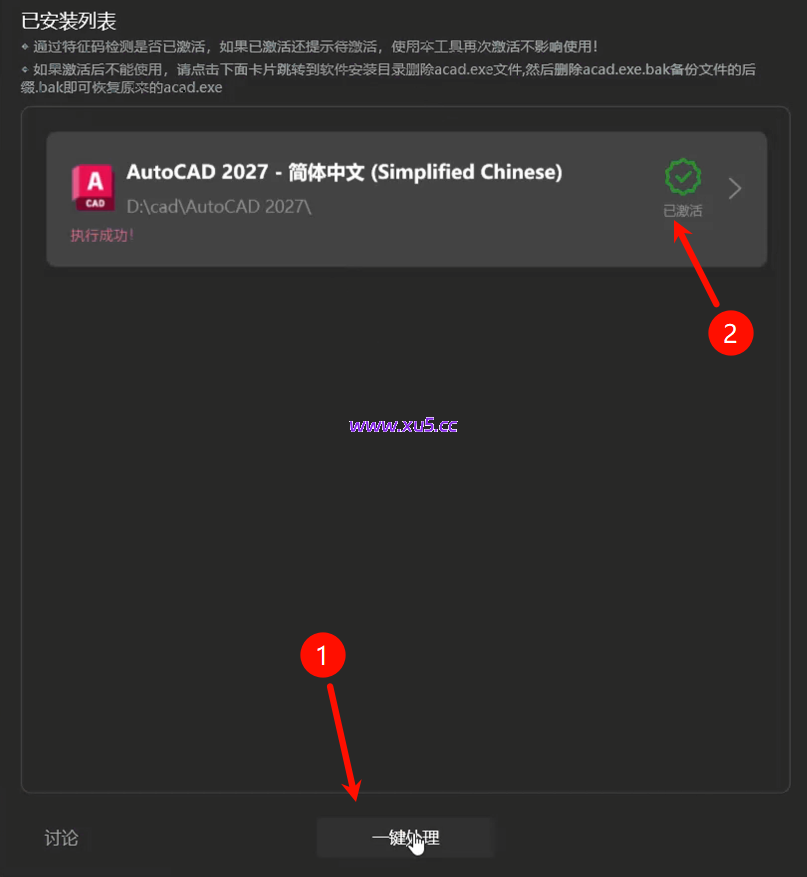 AutoCAD 2027 界面设置选项