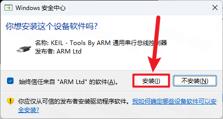 Keil uvision5 MDK 5.42插图7