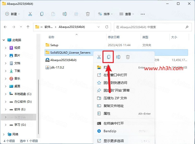 Abaqus 2023插图2