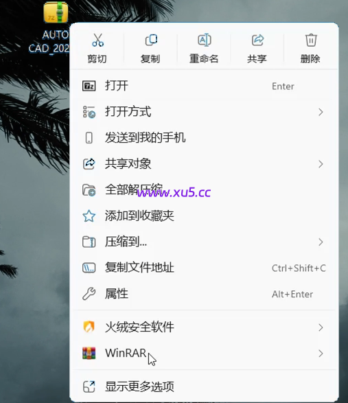 AutoCAD 2027 安装步骤示意图
