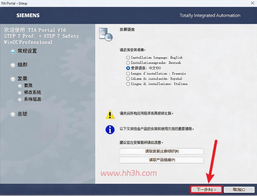 博途 TIA Portal V16插图5 博途 TIA Portal V16插图5