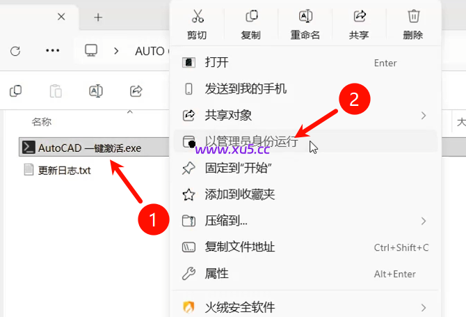 AutoCAD 2027 软件启动界面