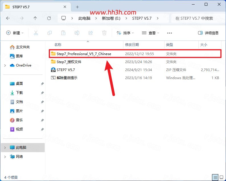 STEP7 V5.7插图3