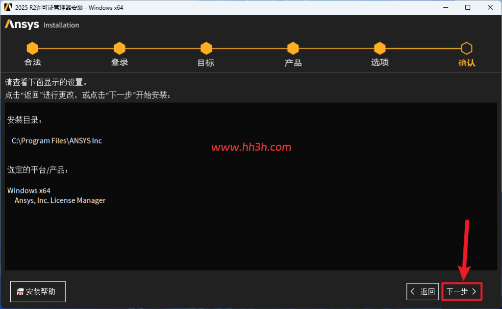 ANSYS products 2025 R2插图9 ANSYS products 2025 R2插图9