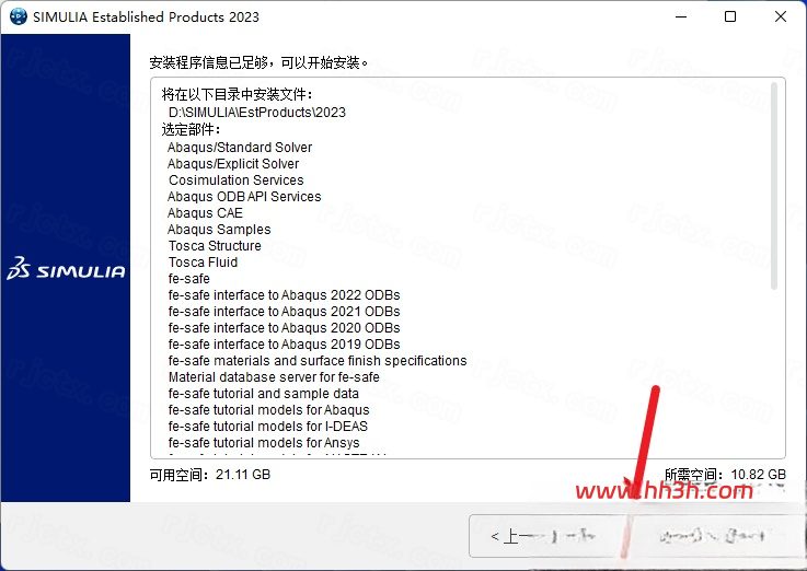 Abaqus 2023插图28