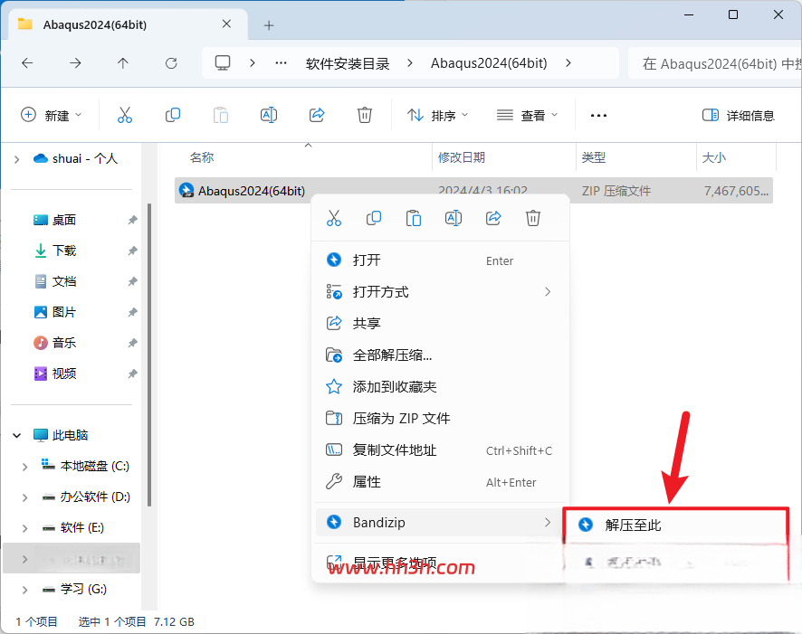 Abaqus 2024插图 Abaqus 2024插图