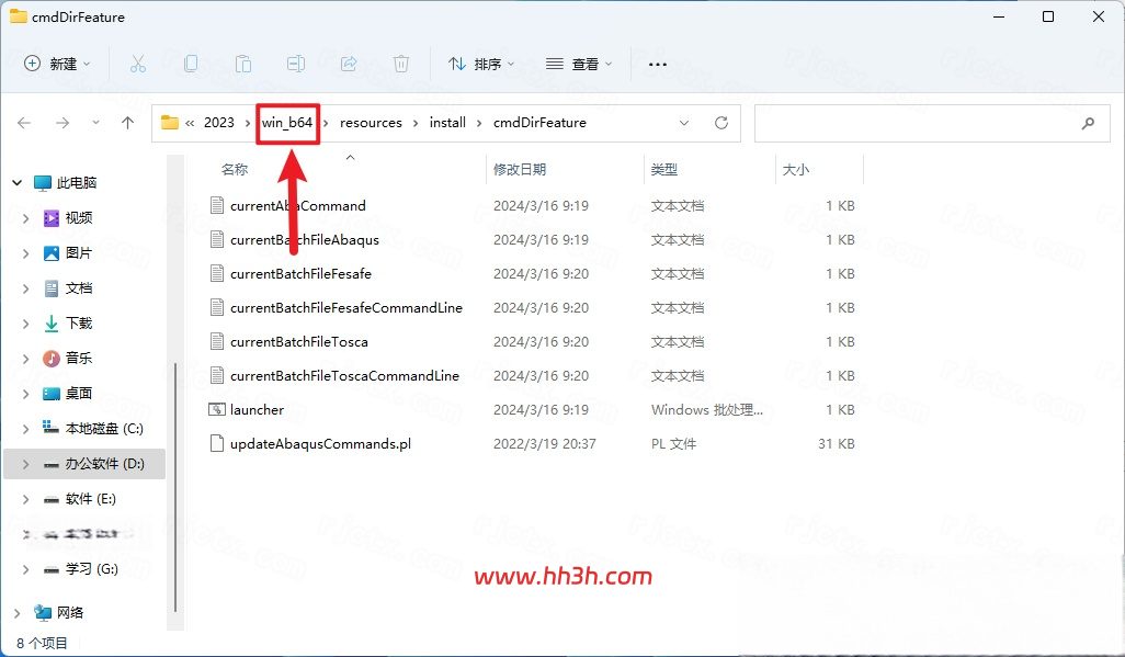 Abaqus 2023插图51
