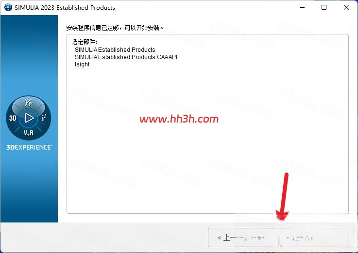 Abaqus 2023插图15