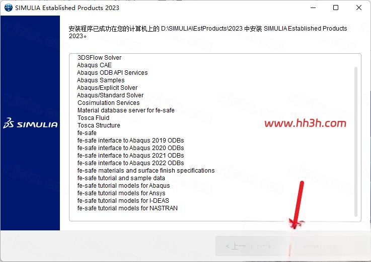 Abaqus 2023插图31