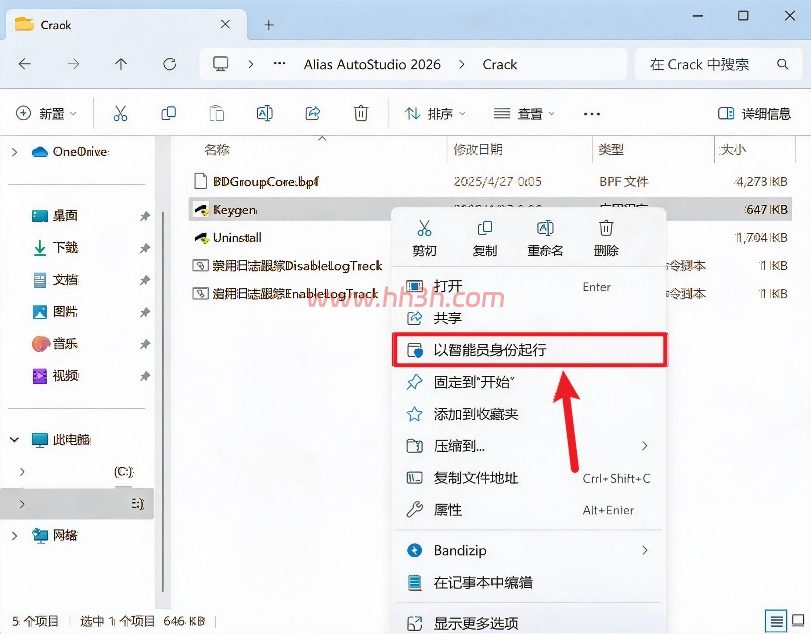 Alias AutoStudio 2026插图8 Alias AutoStudio 2026插图8