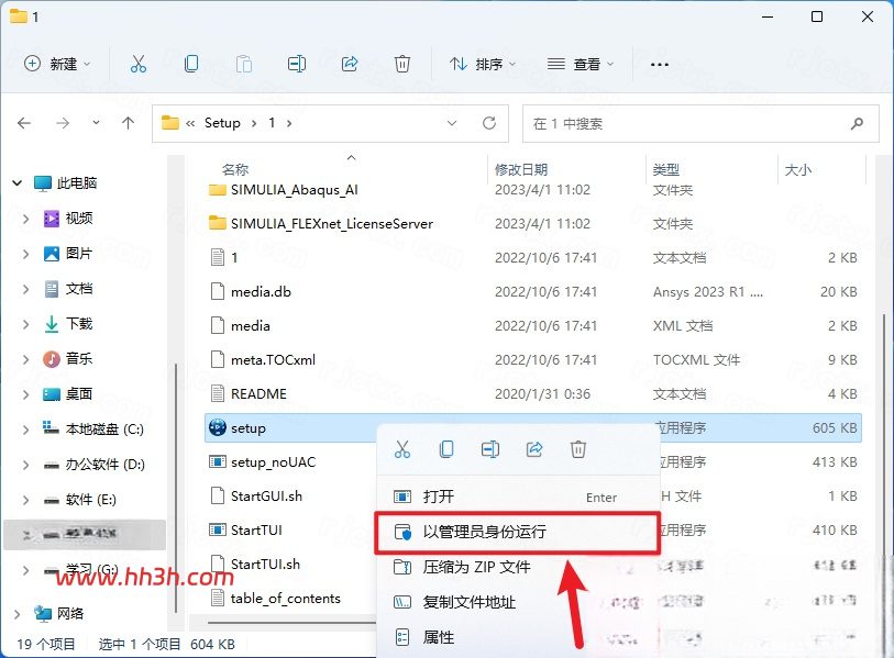 Abaqus 2023插图12