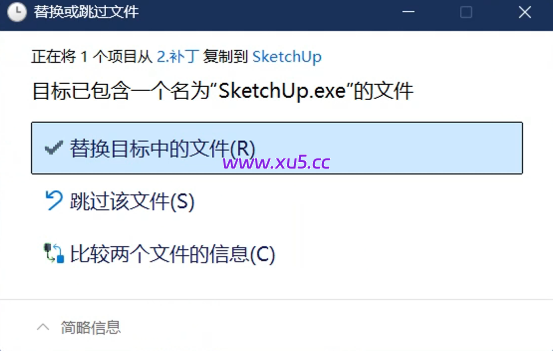 SketchUp2026安装完成界面图