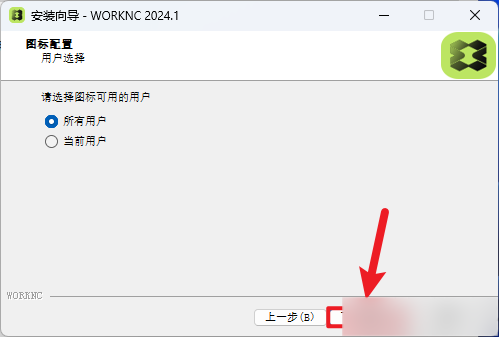 WorkNC 2024.1插图7 WorkNC 2024.1插图7
