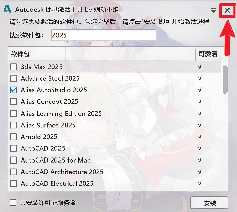 AutoDesk Alias Design 2025插图13 AutoDesk Alias Design 2025插图13