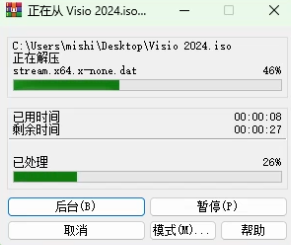 Project 2024 安装教程第一步界面图