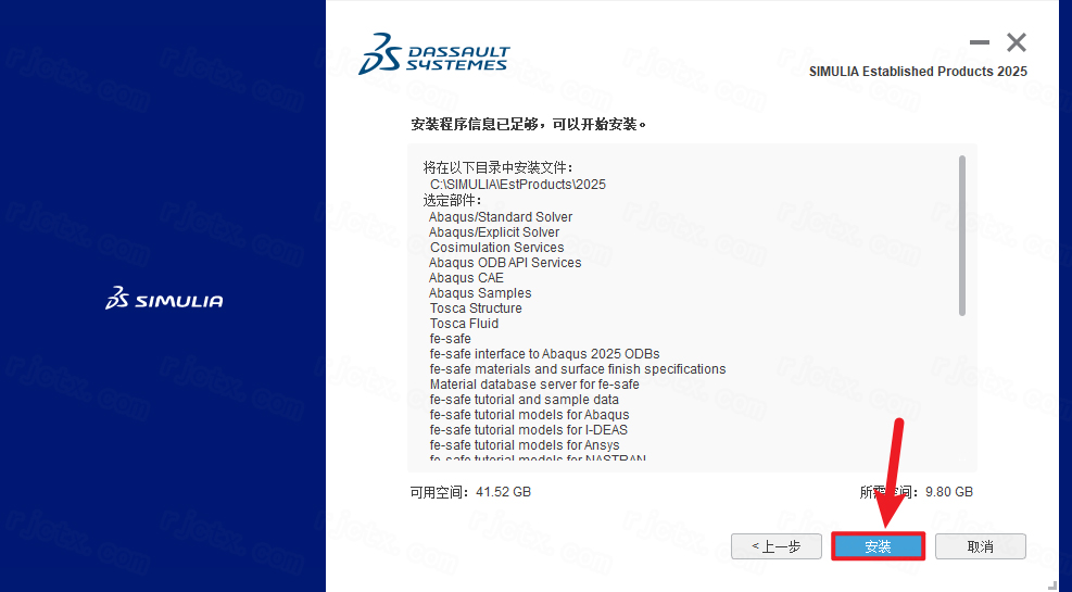 Abaqus 2025插图31