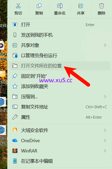 SketchUp2026安装路径选择界面