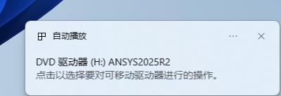 ANSYS products 2025 R2插图46 ANSYS products 2025 R2插图46