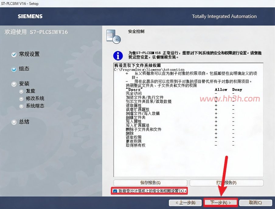 博途 TIA Portal V16插图29 博途 TIA Portal V16插图29
