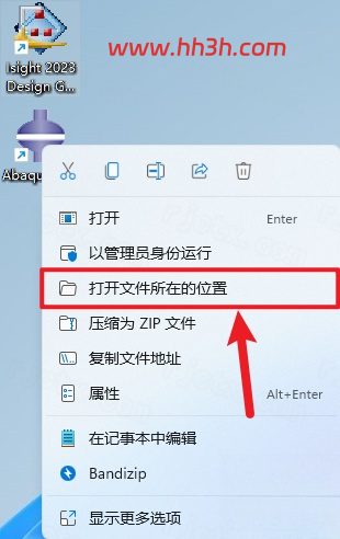 Abaqus 2023插图50