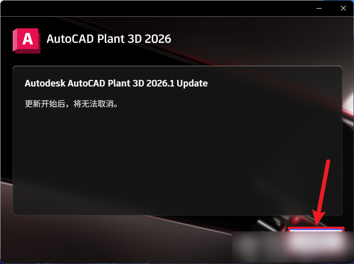 AutoCAD Plant 3D 2026.1插图11 AutoCAD Plant 3D 2026.1插图11
