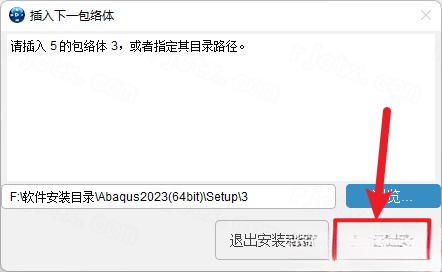 Abaqus 2023插图34