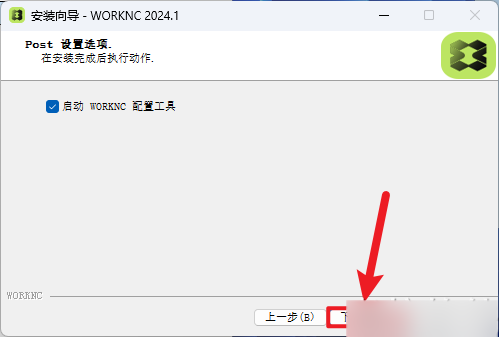 WorkNC 2024.1插图12 WorkNC 2024.1插图12