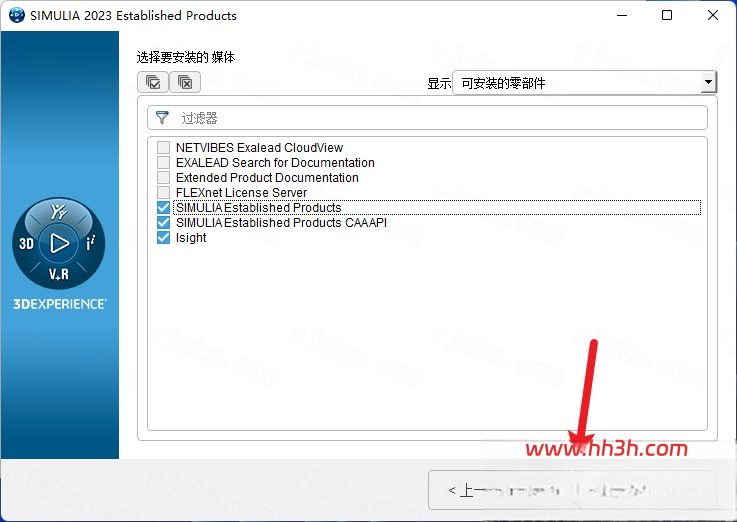 Abaqus 2023插图14