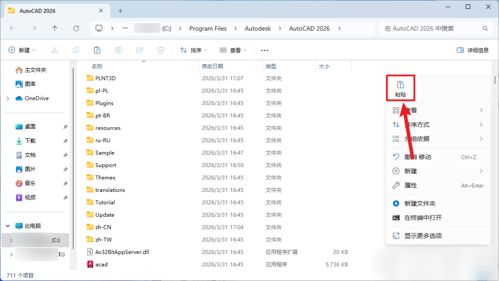 AutoCAD Plant 3D 2026.1插图17 AutoCAD Plant 3D 2026.1插图17