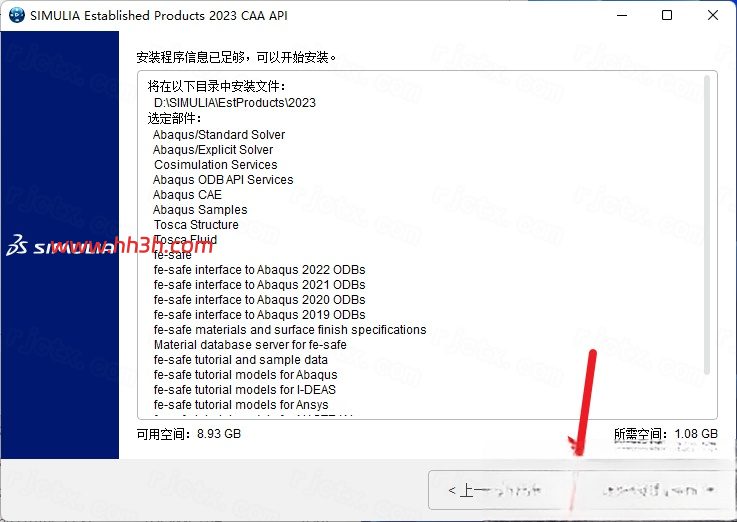 Abaqus 2023插图37