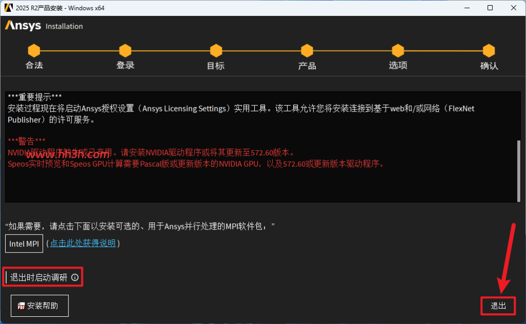 ANSYS products 2025 R2插图71 ANSYS products 2025 R2插图71