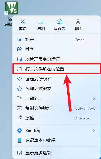 Keil uvision5 MDK 5.42插图19