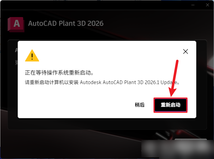 AutoCAD Plant 3D 2026.1插图10 AutoCAD Plant 3D 2026.1插图10