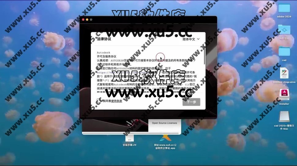 AutoCAD 2025 for mac 图文安装教程