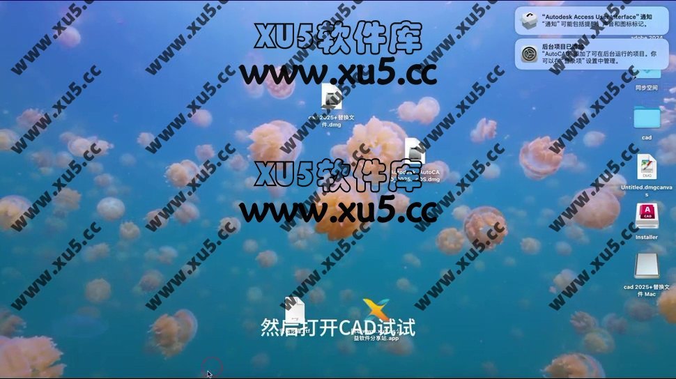 AutoCAD 2025 for mac 图文安装教程