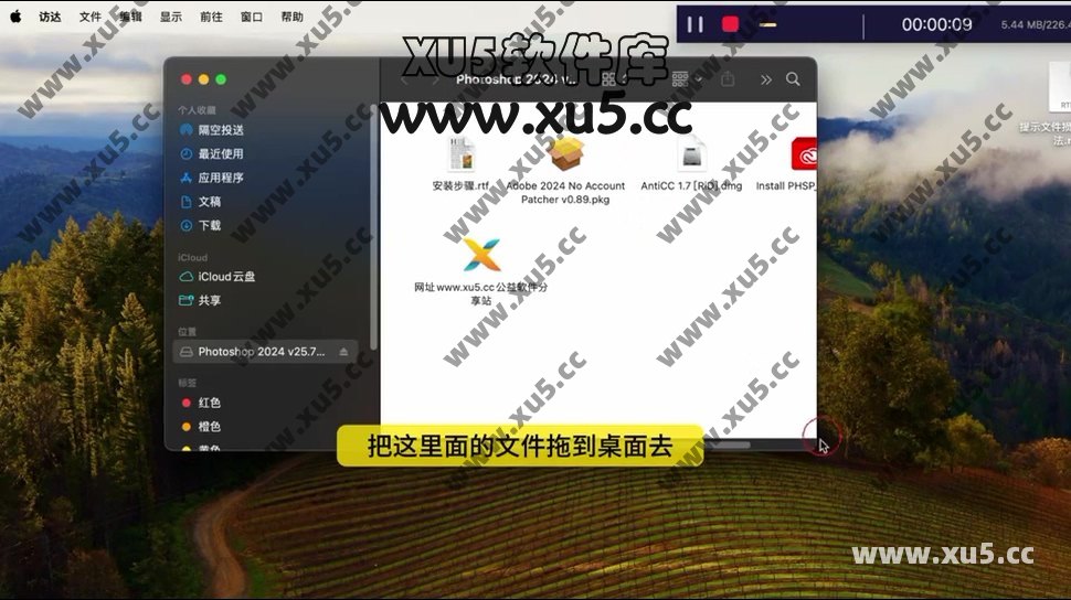 Adobe Photoshop 2024 for mac 安装图文教程