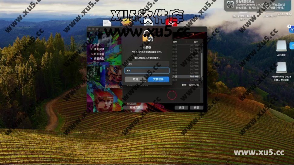 Adobe Photoshop 2024 for mac 安装图文教程