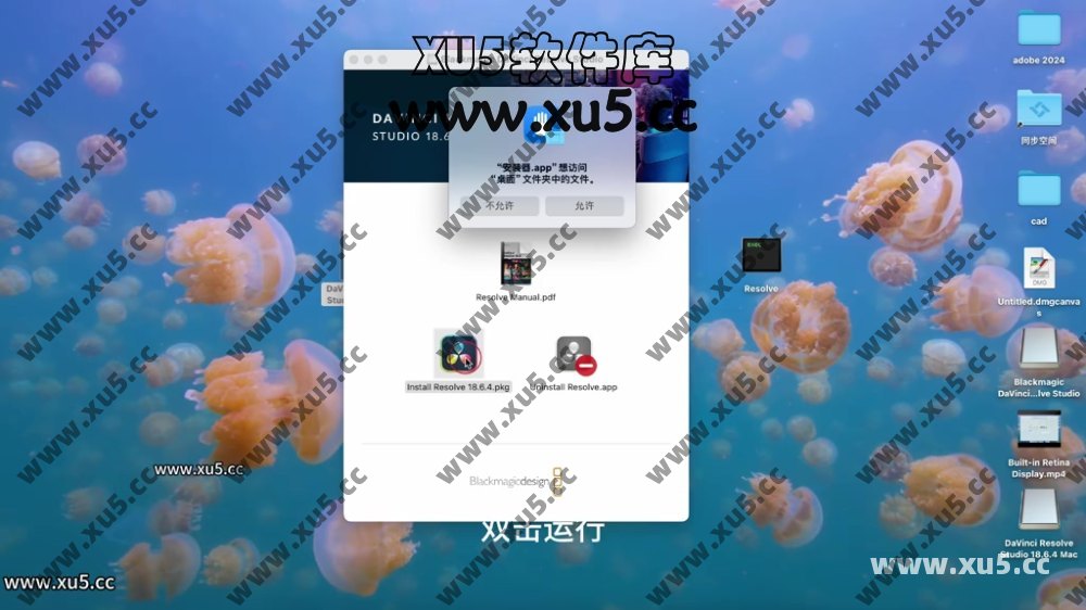 达芬奇18.6 for MAC 图文安装教程