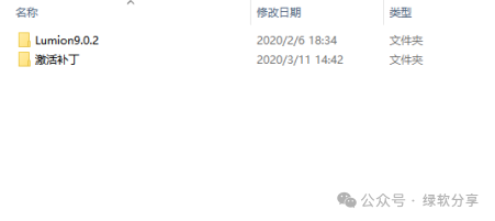 Lumion 9 安装教程