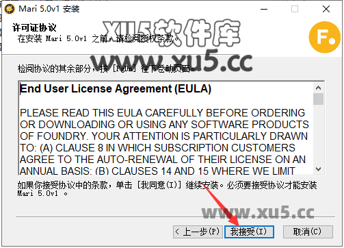 The Foundry Mari 5.0版安装教程及系统配置要求