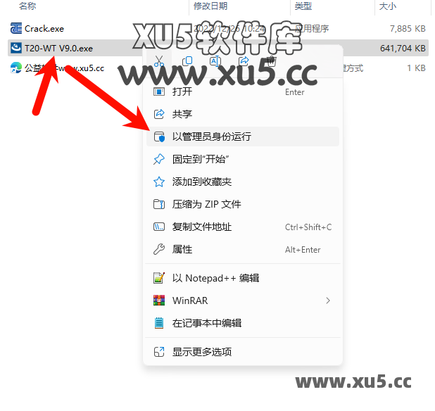 T20天正 v9.0 通用破解 安装图文教程