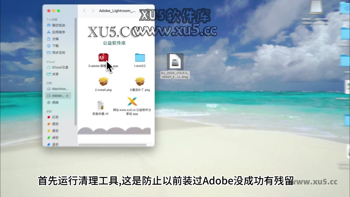 Lightroom Classic 13.0 for mac 安装图文教程