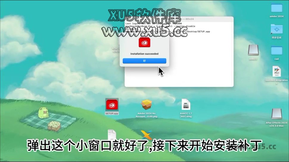 AE 2024 for mac 安装图文教程