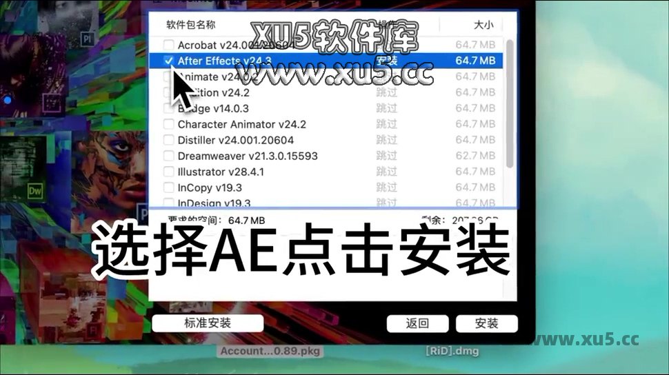 AE 2024 for mac 安装图文教程