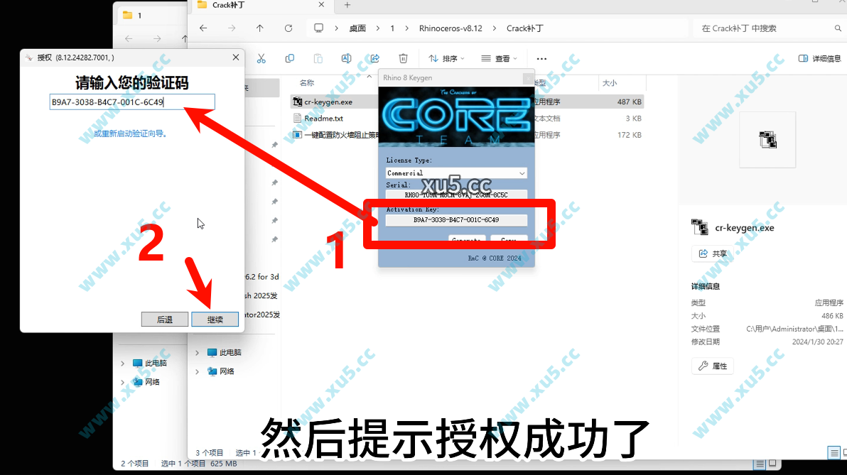 Rhino 8.12版安装教程及最低配置需求