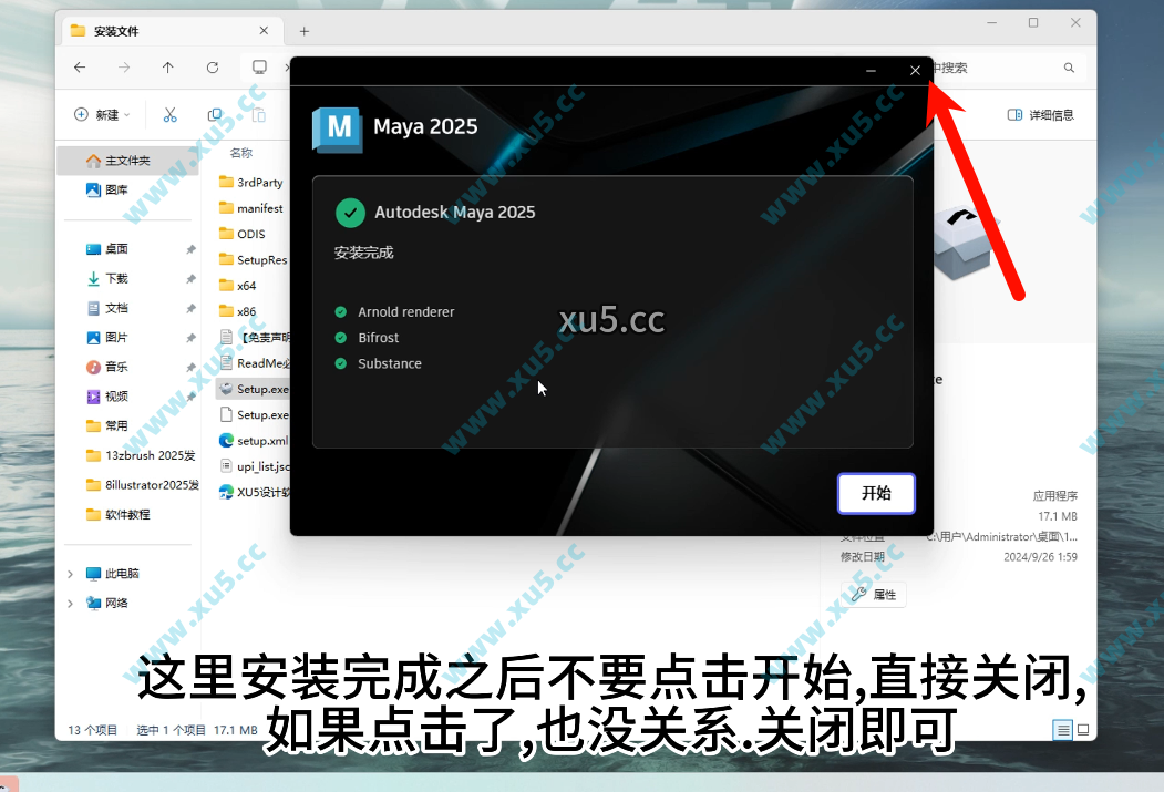 MAYA 2025版安装教程及最低配置需求