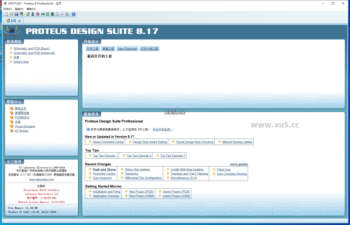 Proteus 8.17 主界面