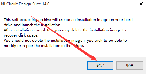 Multisim 14 破解版【Multisim 14】中文破解版安装图文教程、破解注册方法