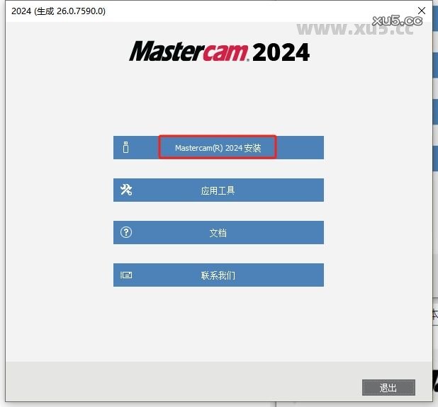 Mastercam 2024最新破解版+安装教程安装图文教程、破解注册方法