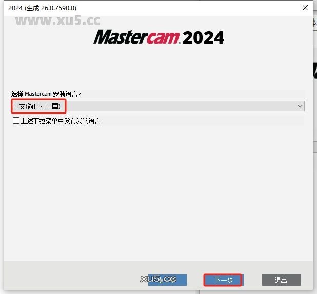 Mastercam 2024最新破解版+安装教程安装图文教程、破解注册方法